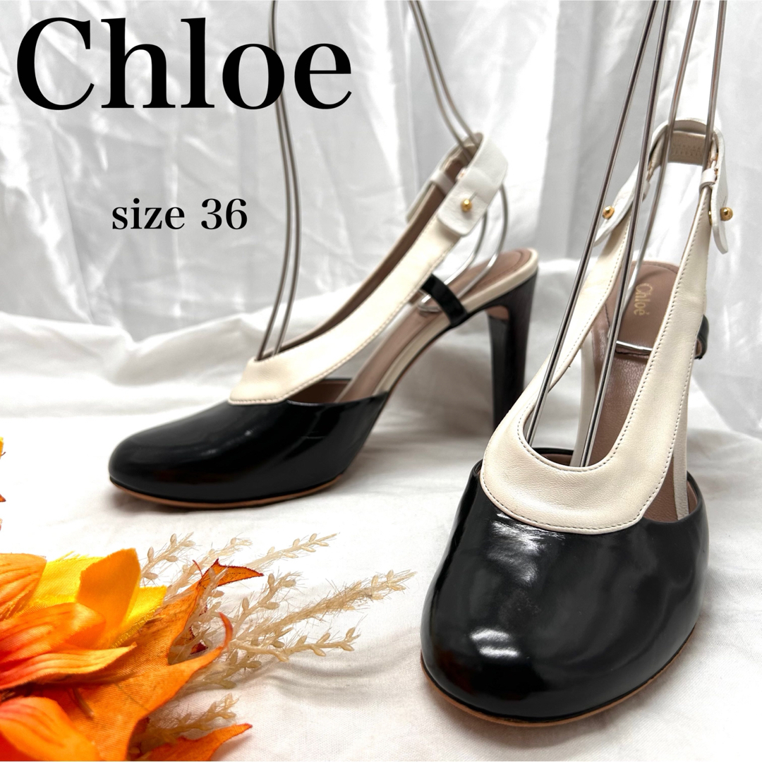 Chloe(クロエ)の【美品】クロエ　バイカラーバックストラップパンプス　エナメルレザー レディースの靴/シューズ(ハイヒール/パンプス)の商品写真