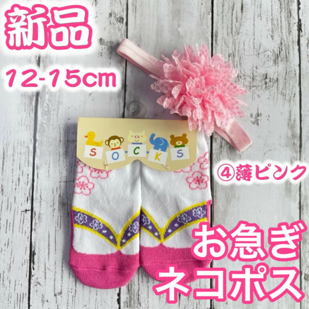 ネコポス　紫　9-12cm 草履柄靴下　髪飾りセット　色変更可　b27 キッズ/ベビー/マタニティのこども用ファッション小物(靴下/タイツ)の商品写真