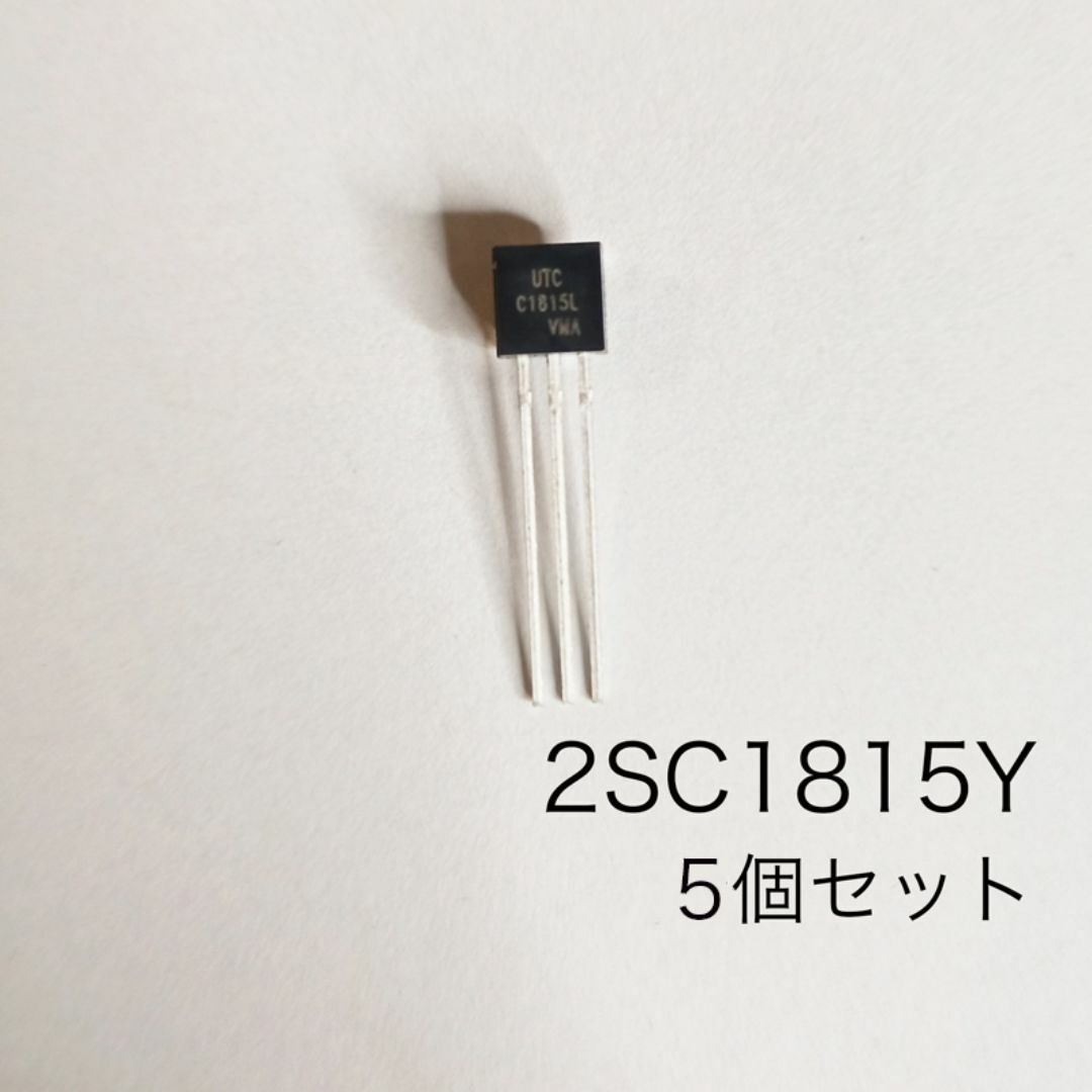 2SC1815Y  定番トランジスタ 5個 NPN 50V 0.15A  T0- 楽器のギター(エフェクター)の商品写真