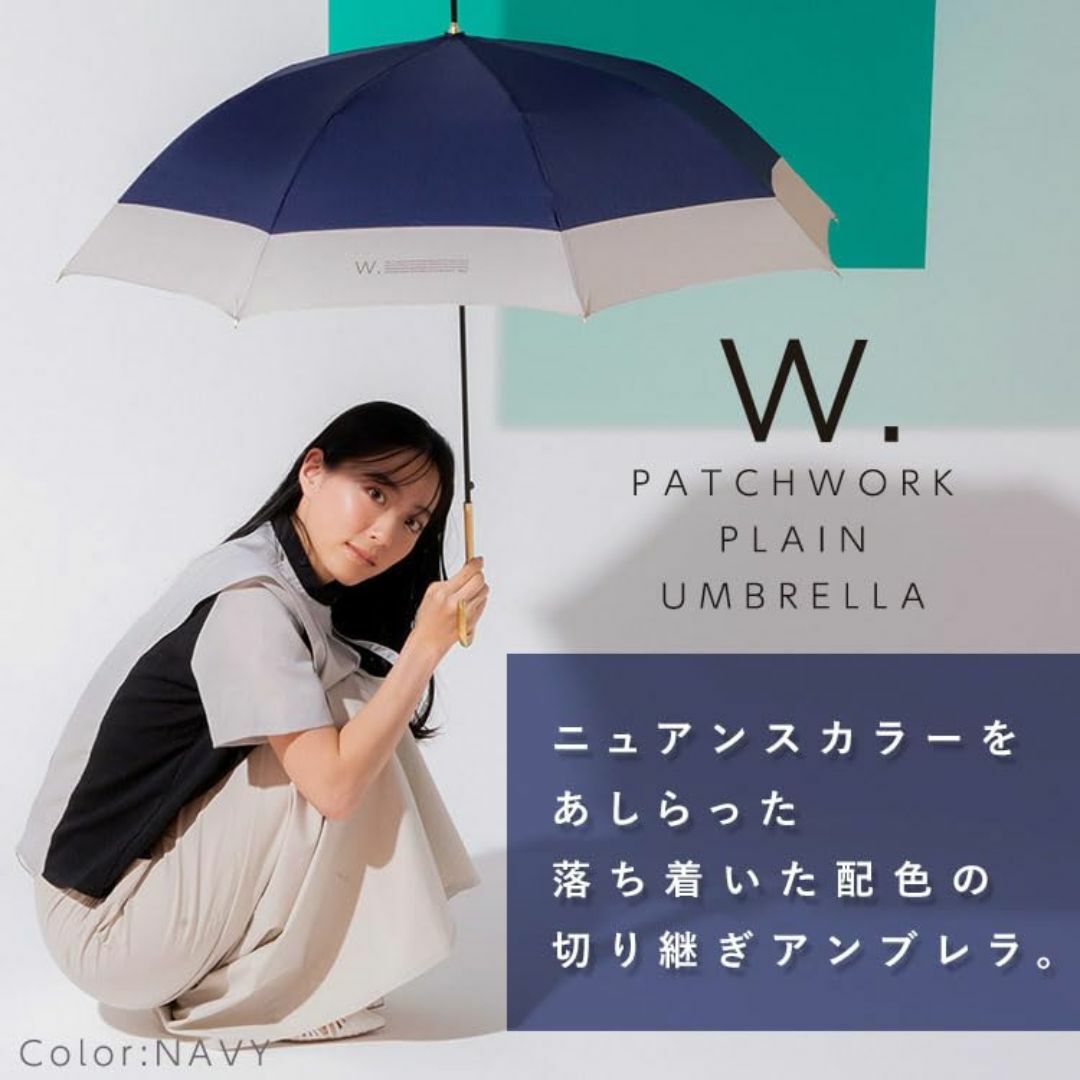 【色: グレー】【2024】Wpc. 雨傘 長傘 切り継ぎプレーン グレー 晴雨 レディースのファッション小物(その他)の商品写真