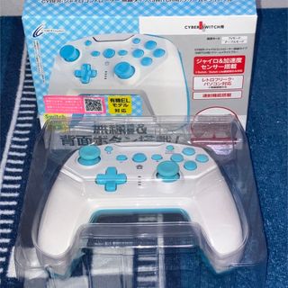 サイバーガジェット(CYBER gadget)のSwitch専用 ワイヤレスコントローラー サイバーガジェット製 未使用品(その他)