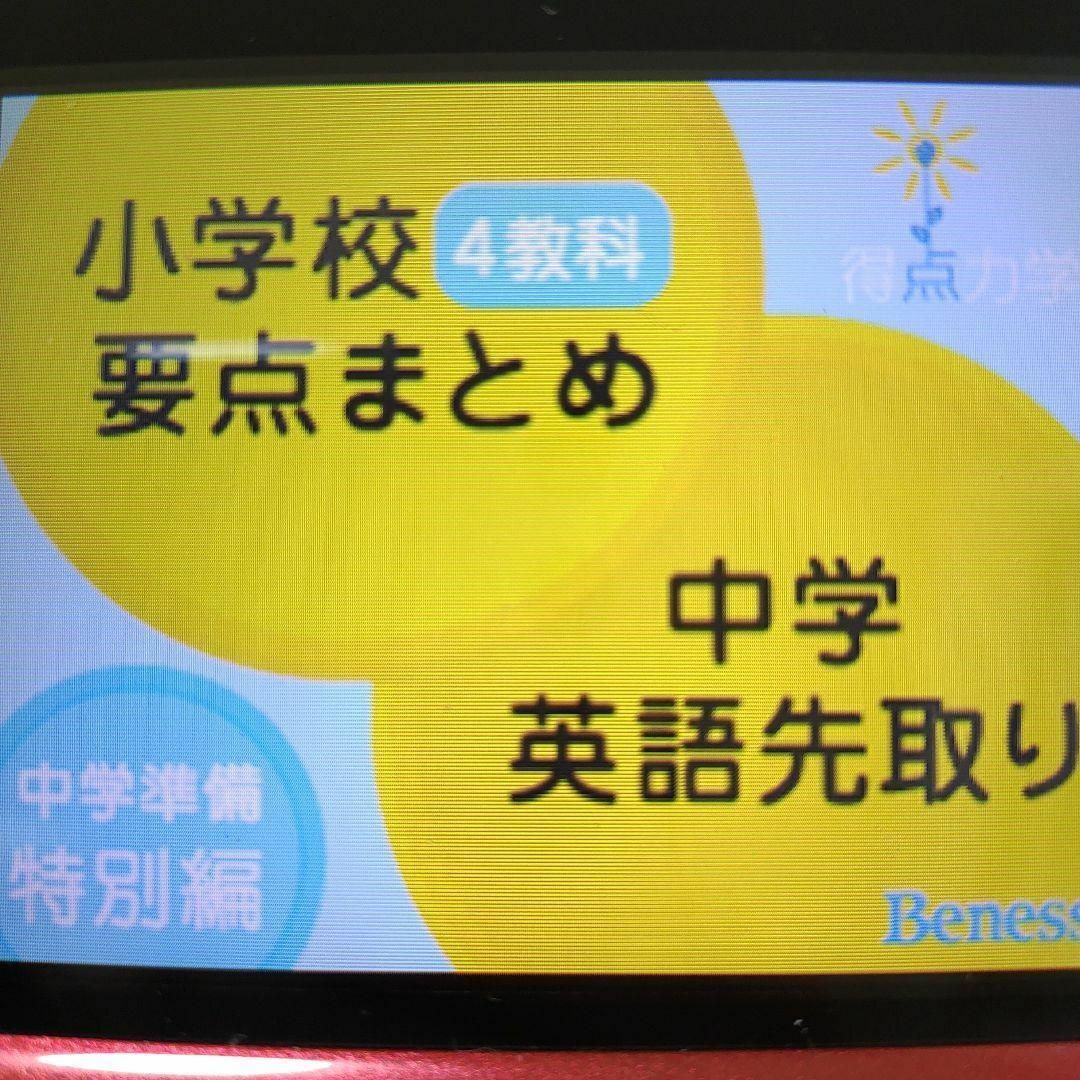 ニンテンドーDS(ニンテンドーDS)の得点力学習DS 小学校要点まとめ　4教科　中学英語先取り　中学準備特別編 エンタメ/ホビーのゲームソフト/ゲーム機本体(携帯用ゲームソフト)の商品写真