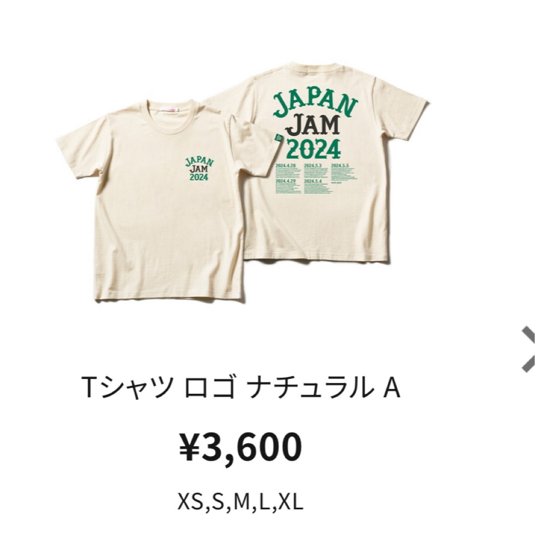 JAPAN JAM 2024 ロゴTシャツ チケットの音楽(音楽フェス)の商品写真