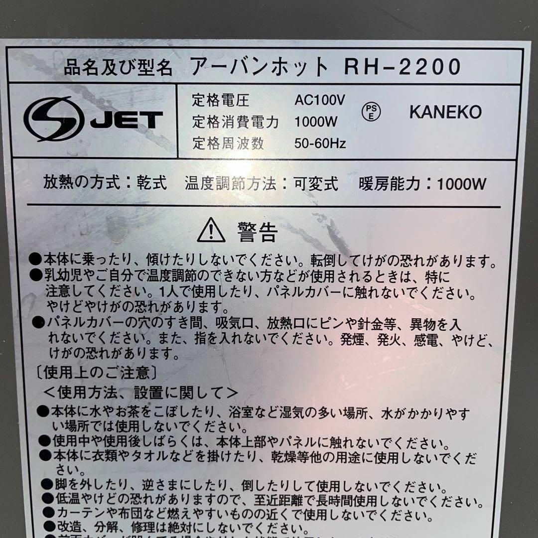 遠赤外線ヒーター　アーバンホット　RH-2200　ゼンケン zenken スマホ/家電/カメラの冷暖房/空調(電気ヒーター)の商品写真