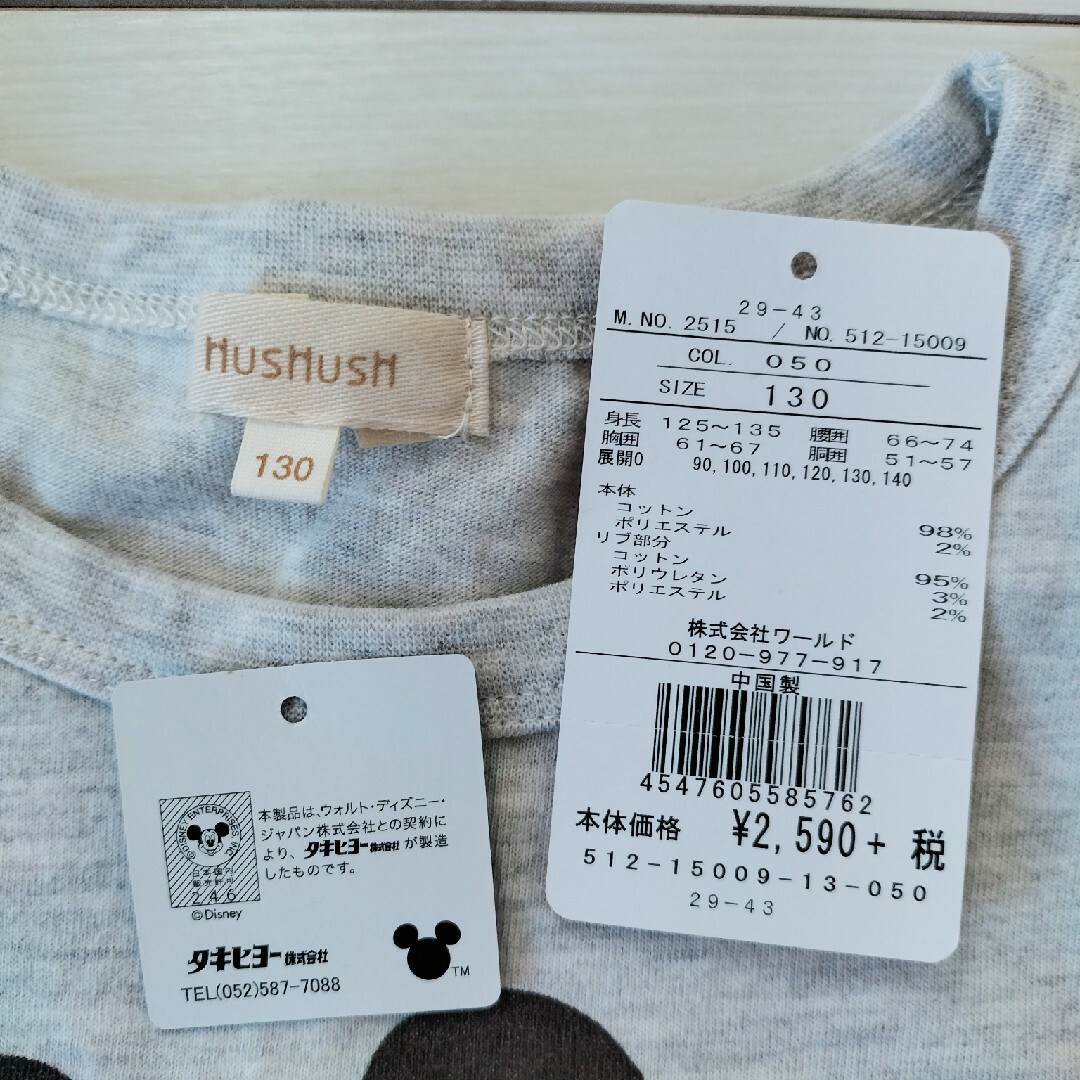 HusHush(ハッシュアッシュ)のハッシュアッシュ　130 ミッキーマウス　チュニック キッズ/ベビー/マタニティのキッズ服女の子用(90cm~)(Tシャツ/カットソー)の商品写真