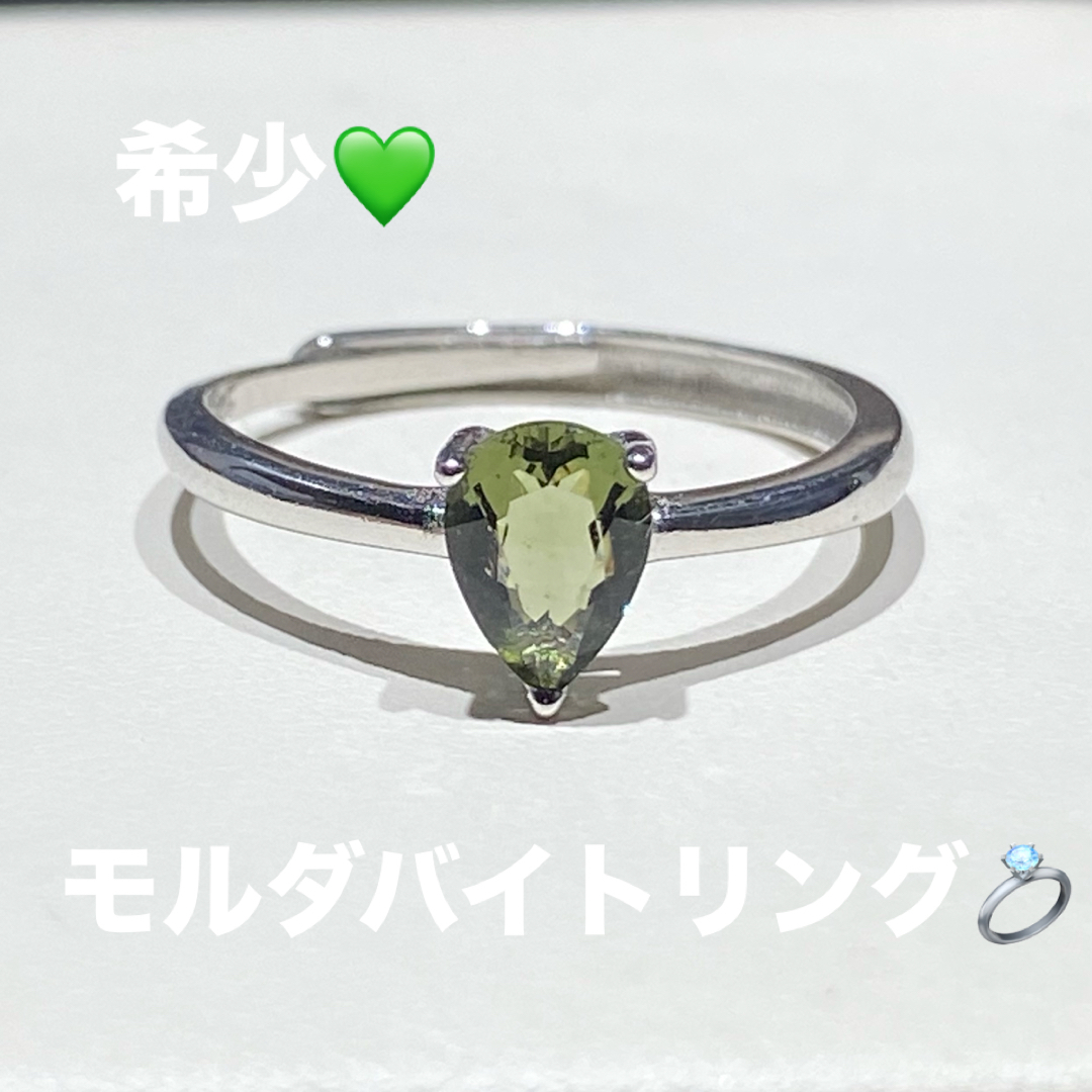 希少！モルダバイトリング♪ ハンドメイドのアクセサリー(リング)の商品写真