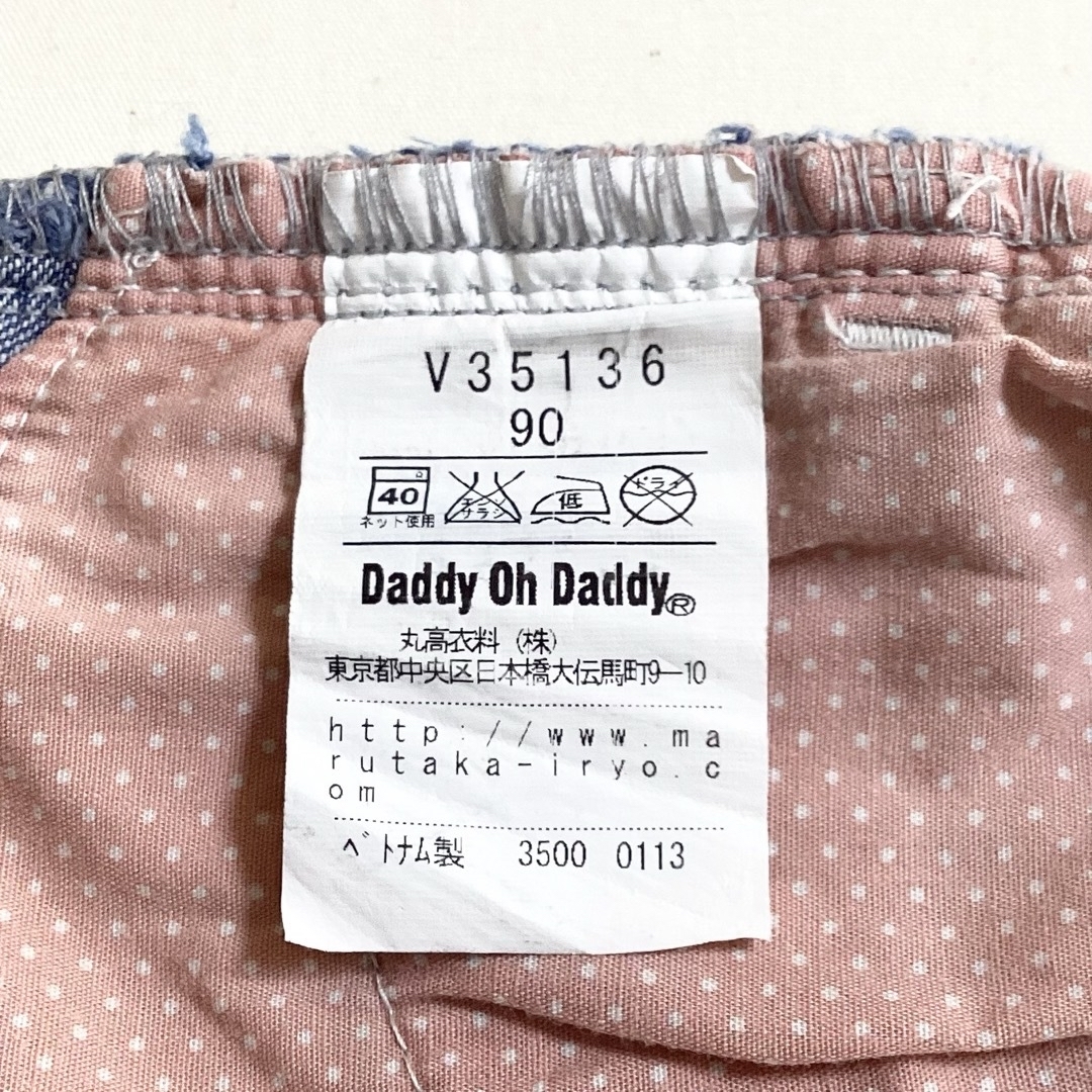 daddy oh daddy(ダディオーダディー)のDaddy Oh Daddy（90） キッズ/ベビー/マタニティのキッズ服女の子用(90cm~)(パンツ/スパッツ)の商品写真