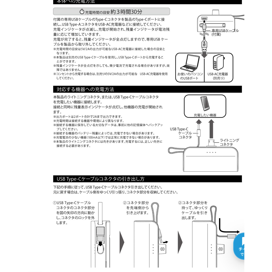 3COINS(スリーコインズ)の3coins ライトニングモバイルバッテリー PK スマホ/家電/カメラのスマートフォン/携帯電話(バッテリー/充電器)の商品写真