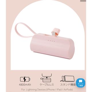 スリーコインズ(3COINS)の3coins ライトニングモバイルバッテリー PK(バッテリー/充電器)