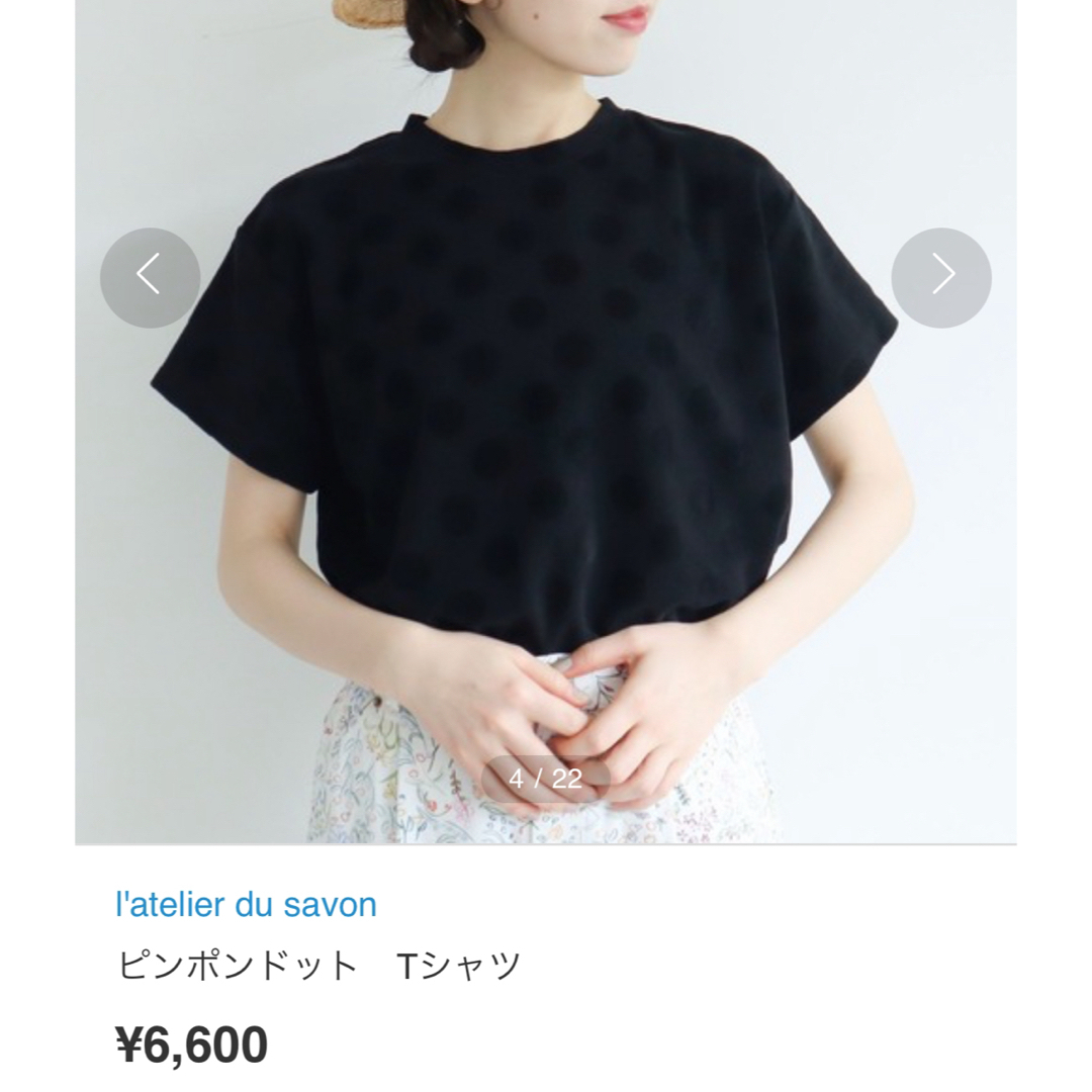 l'atelier du savon(アトリエドゥサボン)の☆新品☆l'atelier du savon ピンポンドットカットソー メンズのトップス(Tシャツ/カットソー(半袖/袖なし))の商品写真