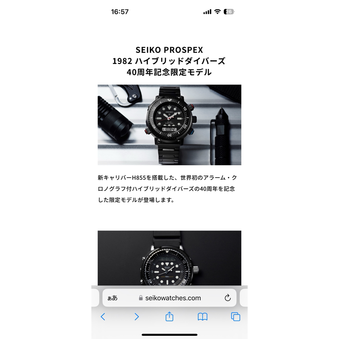 SEIKO(セイコー)のSEIKO PROSPEX  SBEQ011 40周年限定モデル メンズの時計(その他)の商品写真