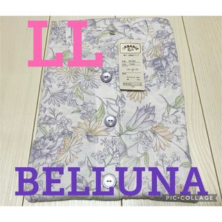 ベルーナ(Belluna)の●新品タグ付き●ベルーナ●レディース前開き長袖シャツパジャマ●パープル花柄●LL(ルームウェア)