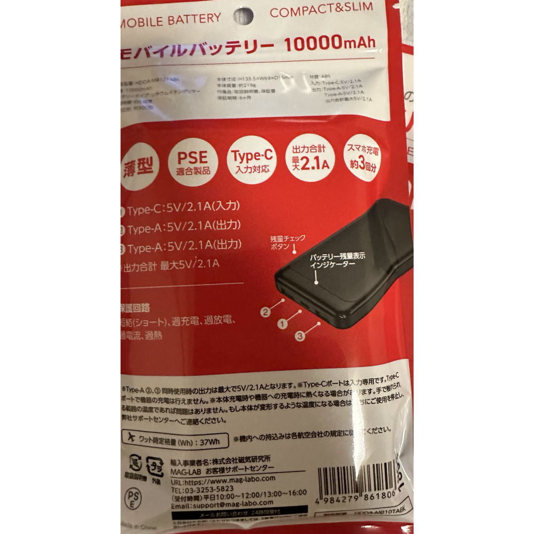 HIDISC(ハイディスク)のモバイルバッテリー軽量 大容量 10000mAh 格安3個セット‼️ スマホ/家電/カメラのスマートフォン/携帯電話(バッテリー/充電器)の商品写真