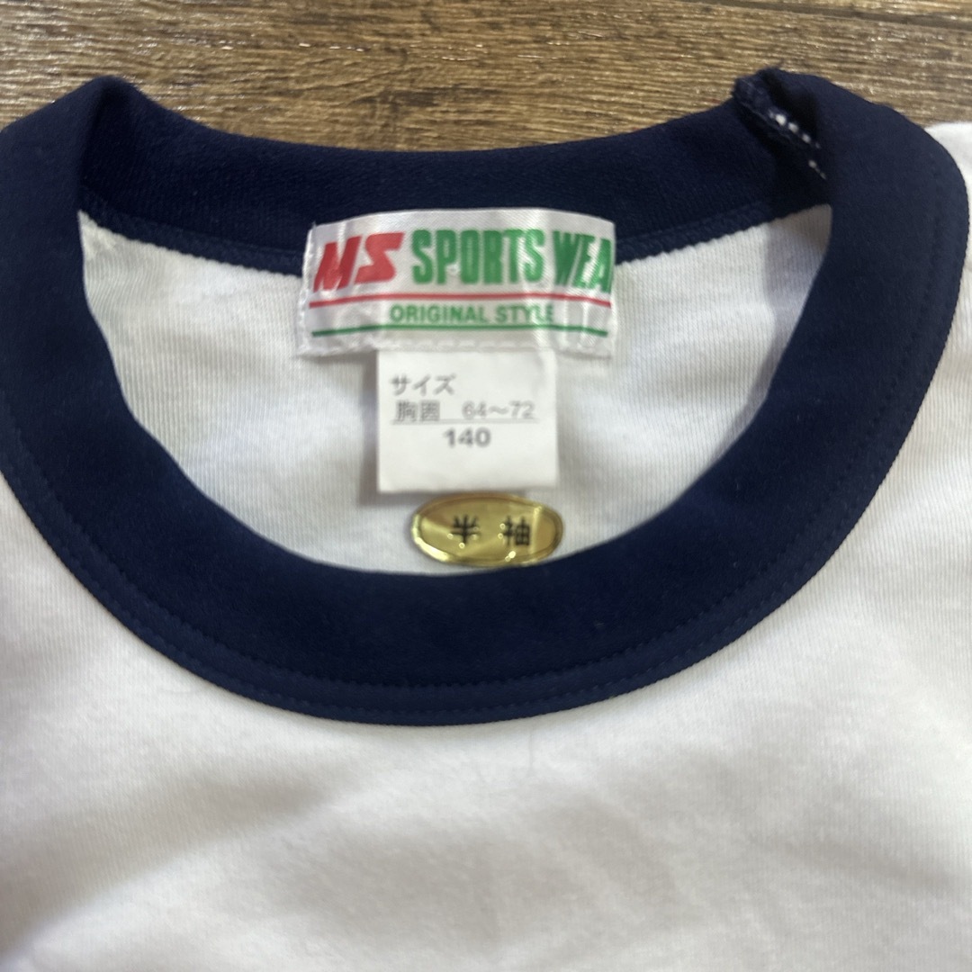 未使用品 MS SPORTS WEAR 半袖 体操服 上のみ 140cm キッズ/ベビー/マタニティのキッズ服男の子用(90cm~)(Tシャツ/カットソー)の商品写真