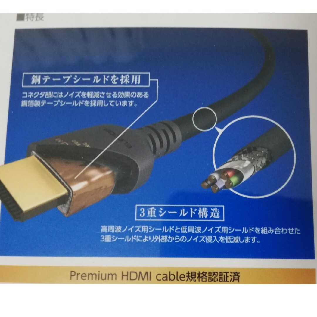 ELECOM(エレコム)のHDMIケーブル、2m、4K対応、エレコム スマホ/家電/カメラのテレビ/映像機器(映像用ケーブル)の商品写真