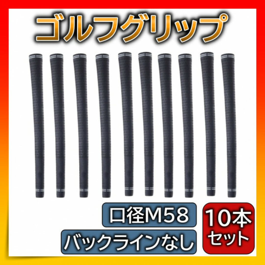 ゴルフグリップ 10本セット 互換品 交換用 汎用 予備 ゴルフプライド スポーツ/アウトドアのゴルフ(その他)の商品写真