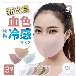 らくらく接触冷感マスク(日用品/生活雑貨)