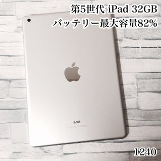 iPad - 第5世代 iPad 32GB  wifiモデル　管理番号：1240