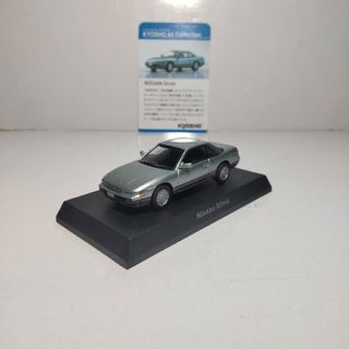 キョウショウ(京商)の日産 シルビア 京商 1/64(ミニカー)