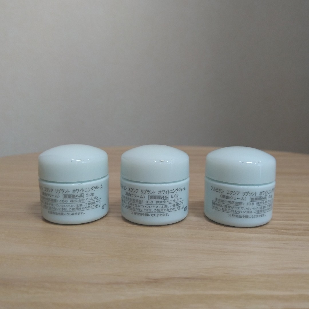 ALBION(アルビオン)のALBION　エクシア　リプラントホワイトニングクリーム    5g × 3 コスメ/美容のスキンケア/基礎化粧品(フェイスクリーム)の商品写真