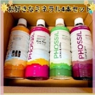 ドテラ(doTERRA)のdoTERRA ドテラ ミネラルお好きな味 4本セット(ミネラルウォーター)