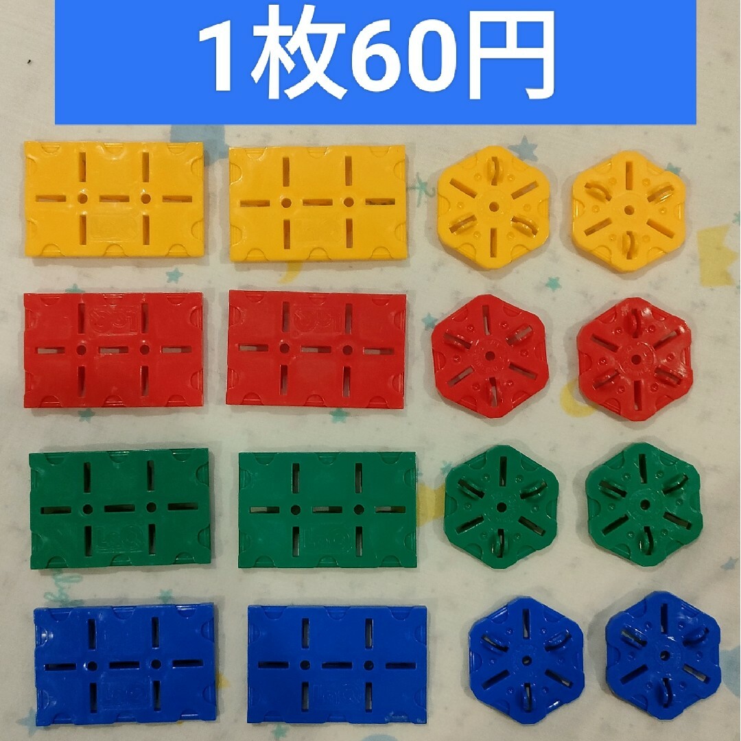 ラキュー 赤300ピース(追加可能) キッズ/ベビー/マタニティのおもちゃ(知育玩具)の商品写真