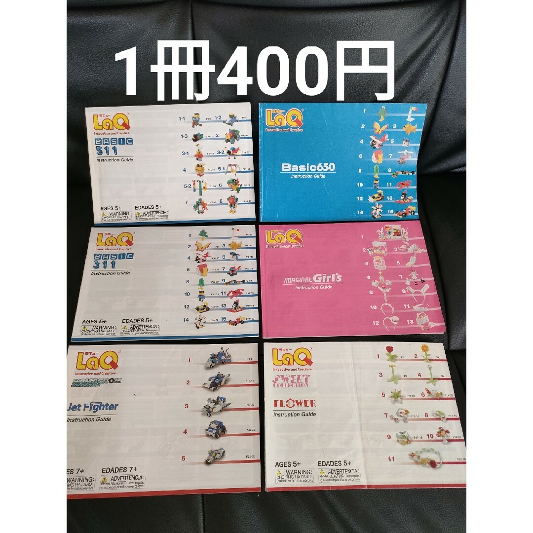 ラキュー 赤300ピース(追加可能) キッズ/ベビー/マタニティのおもちゃ(知育玩具)の商品写真