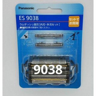 Panasonic ES9038 ラムダッシュ替刃 内刃・外刃セット(メンズシェーバー)