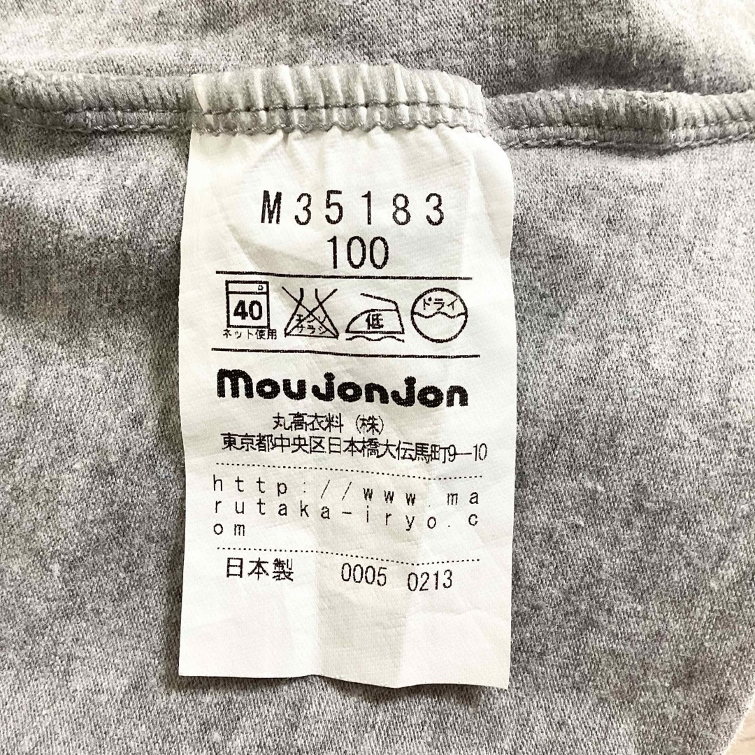 mou jon jon(ムージョンジョン)のMoujonjon（100） キッズ/ベビー/マタニティのキッズ服女の子用(90cm~)(パンツ/スパッツ)の商品写真