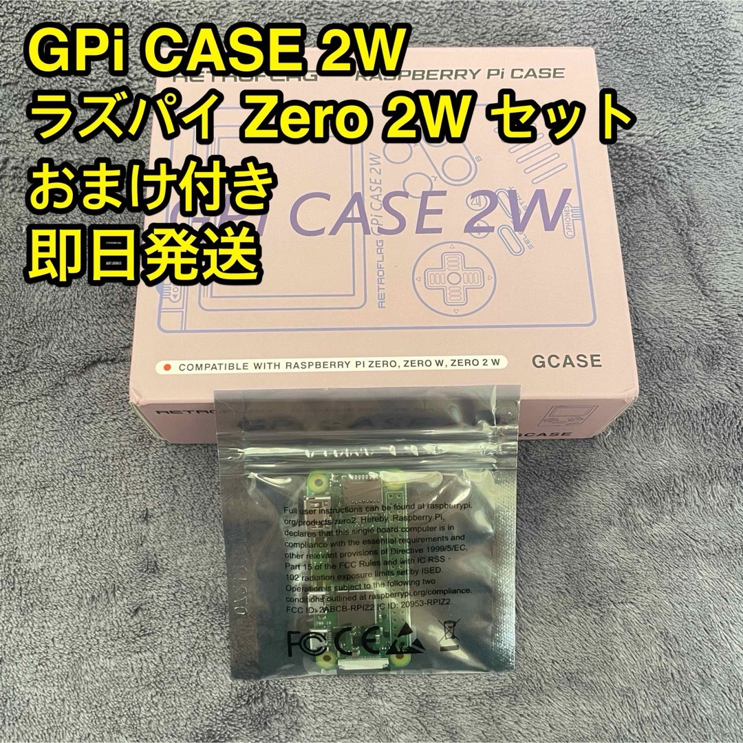 RETROFLAG GPi CASE 2W & ラズパイ Zero 2W セット エンタメ/ホビーのゲームソフト/ゲーム機本体(携帯用ゲーム機本体)の商品写真