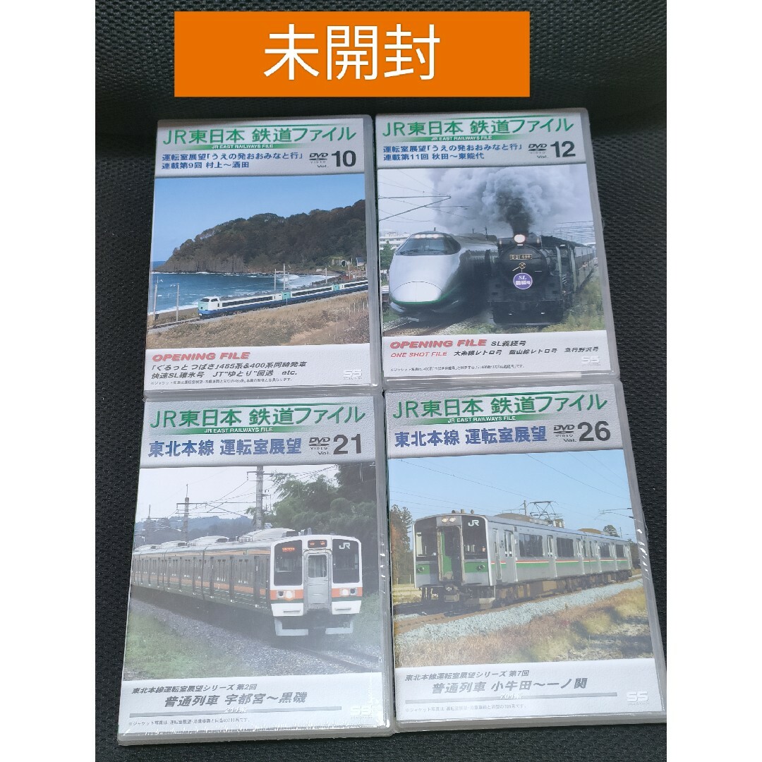 JR東日本 運転室展望　dvd　電車 エンタメ/ホビーのDVD/ブルーレイ(趣味/実用)の商品写真