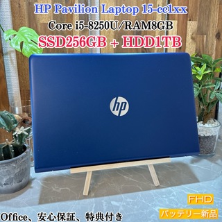 ヒューレットパッカード(HP)のHP Pavilion Laptop☘️i5第8世代☘️SSD1256GB(ノートPC)