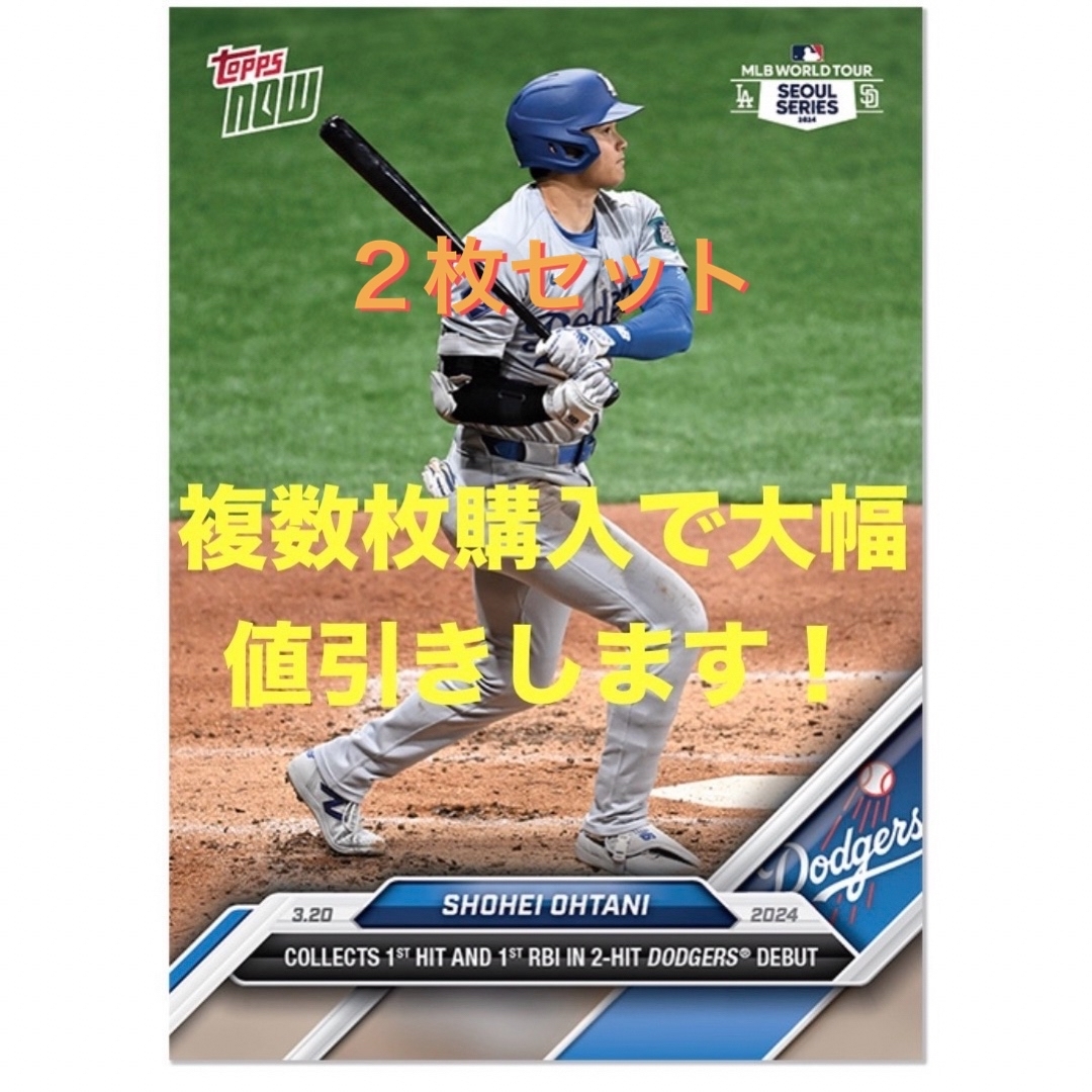 【2枚セット・24時間限定販売品】Topps now 大谷翔平 ドジャース エンタメ/ホビーのトレーディングカード(シングルカード)の商品写真