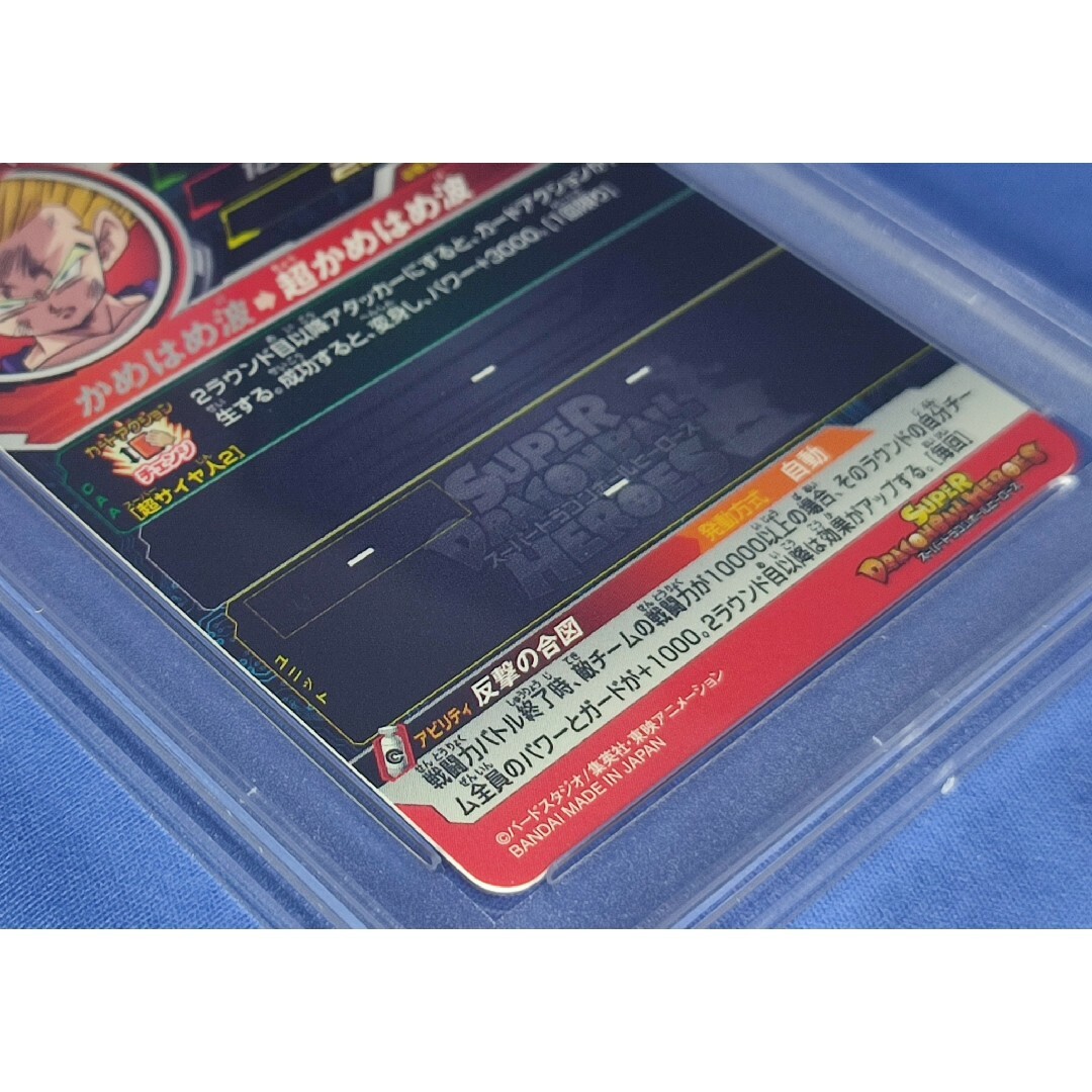 PSA10 SDBH UGM4-002 DA 孫悟飯:少年期 エンタメ/ホビーのトレーディングカード(シングルカード)の商品写真