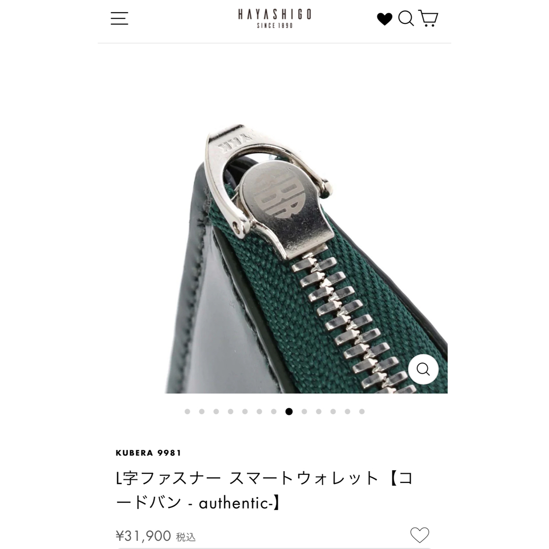 HAYASHIGO(ハヤシゴ)のKUBERA クベラ　コードバンミニ財布 メンズのファッション小物(折り財布)の商品写真