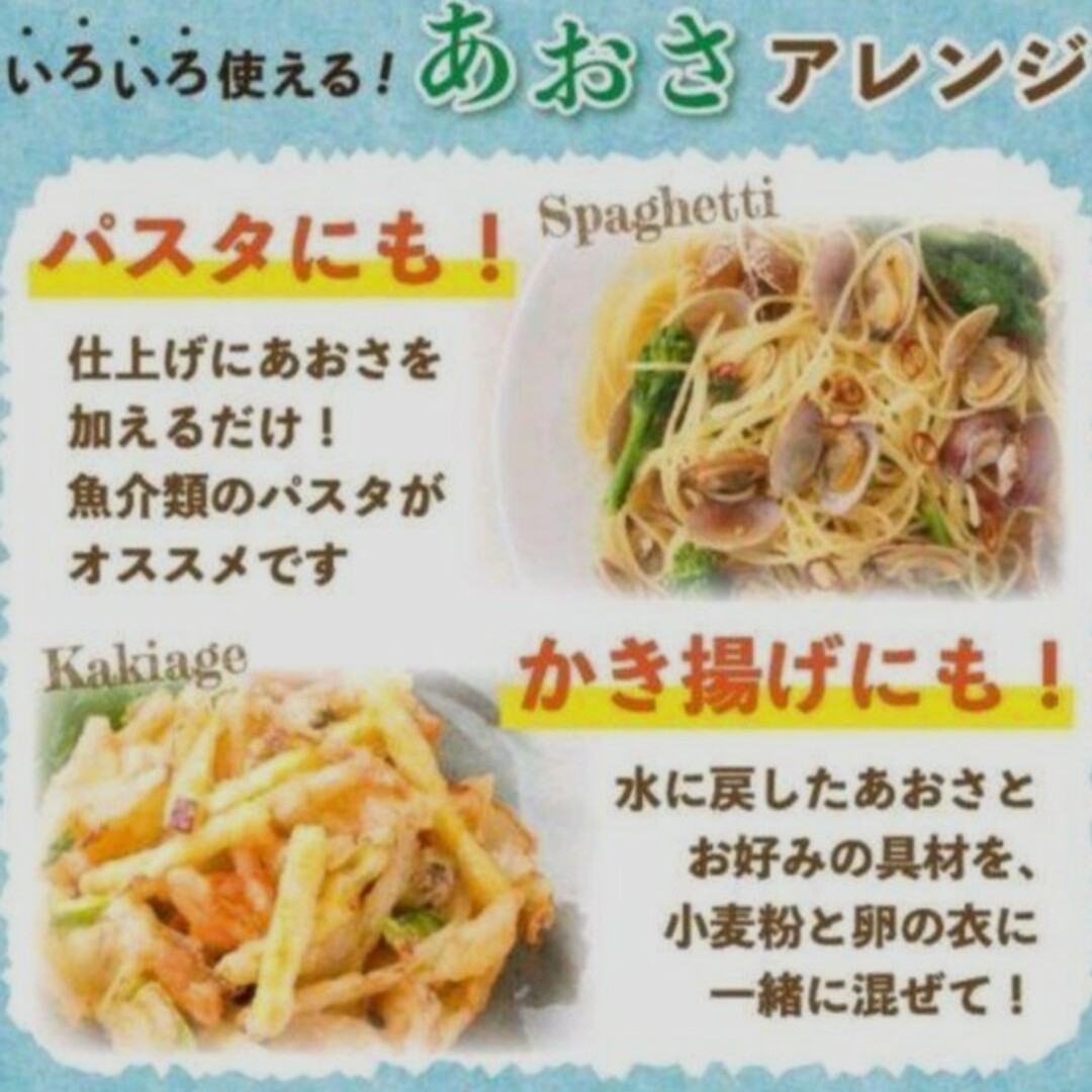 4月22日収穫終了 鹿児島県長島町産 あおさ あおさのり 乾燥あおさ 食品/飲料/酒の健康食品(その他)の商品写真