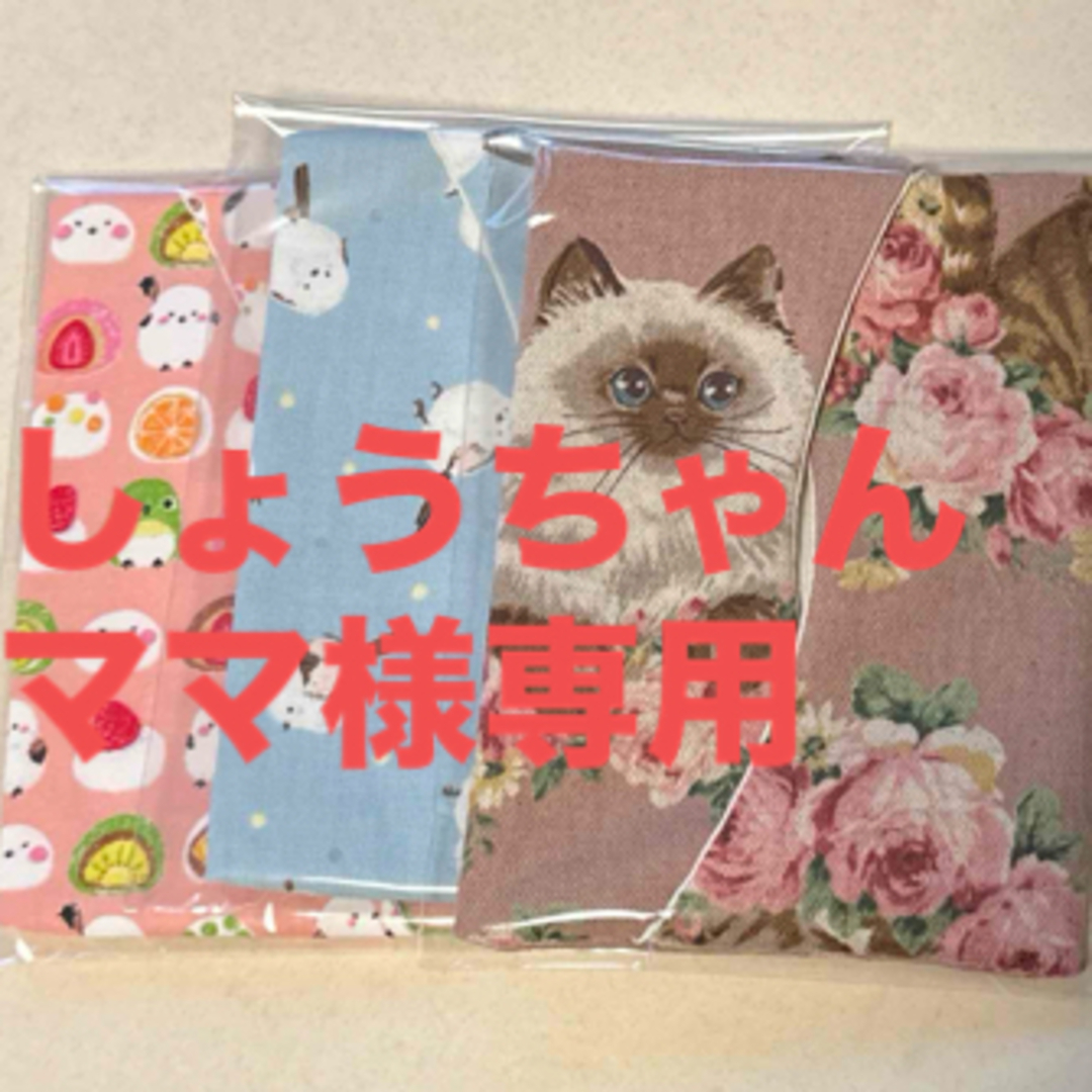 ハンドメイド  ポケットティッシュケース　おしゃれ ハンドメイドのファッション小物(その他)の商品写真