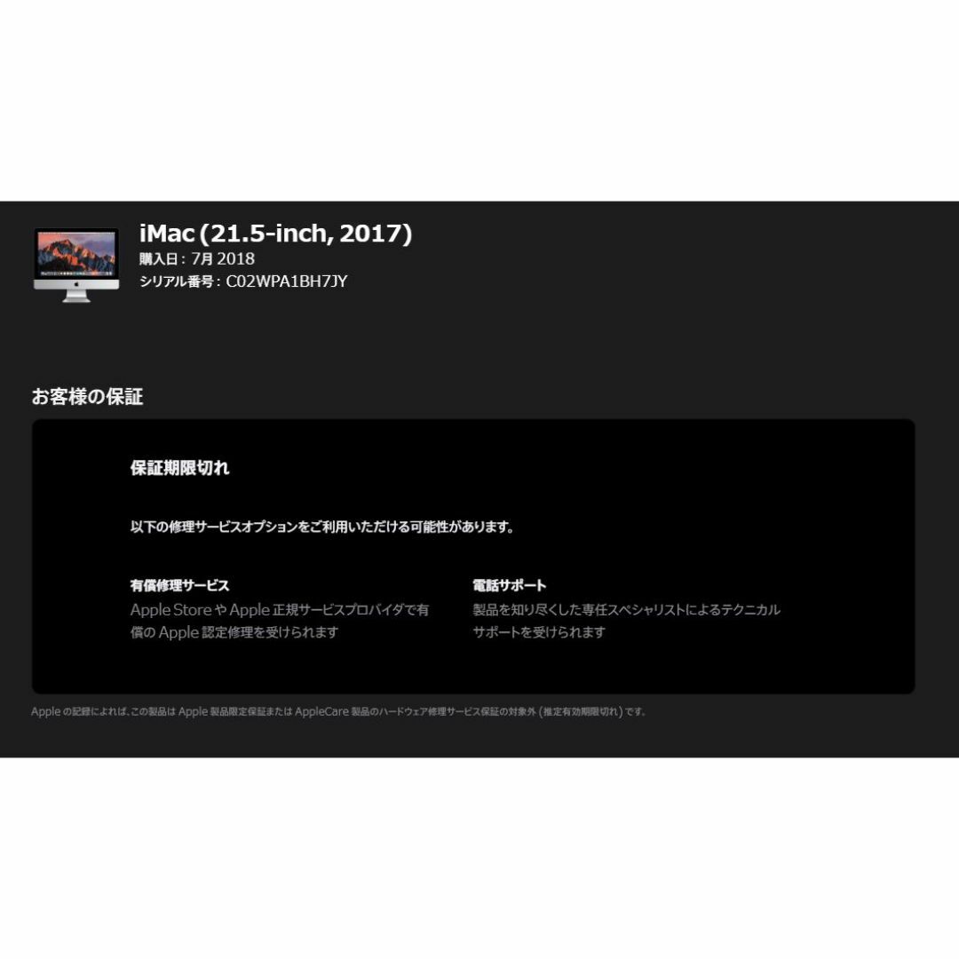 Apple(アップル)のiMac（21.5-inch,2017）1TB/8GB〈MMQA2J/A〉④ スマホ/家電/カメラのPC/タブレット(デスクトップ型PC)の商品写真