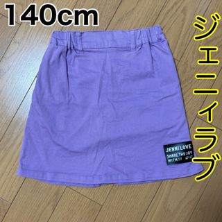 ジェニィ(JENNI)の140cm/ジェニィラブ(スカート)