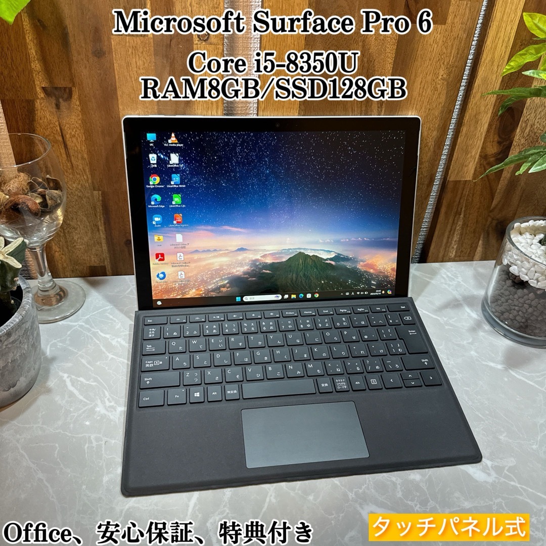 Microsoft(マイクロソフト)のSurface Pro 6☘️メモリ8GB☘️i5第8世代☘️SSD128GB スマホ/家電/カメラのPC/タブレット(ノートPC)の商品写真