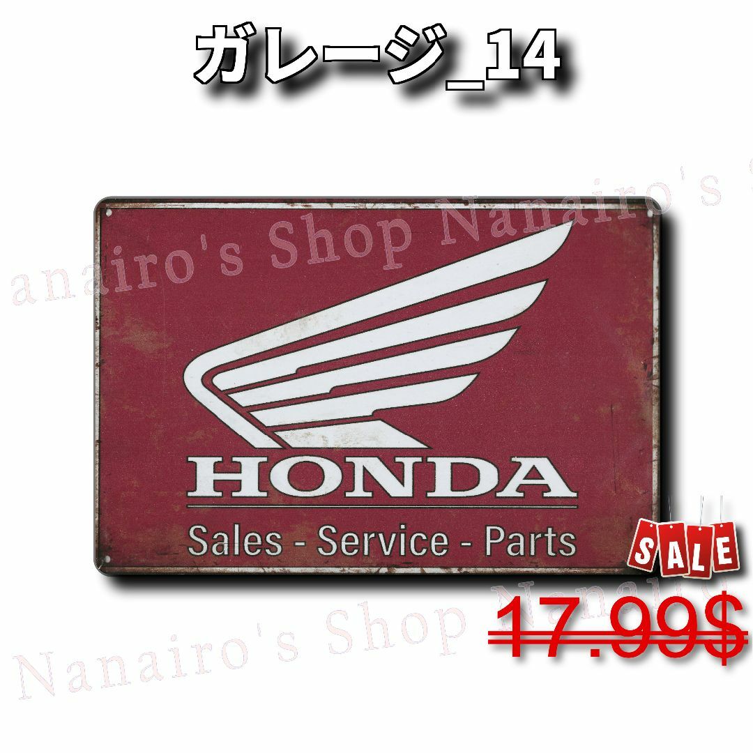 ★ガレージ_14★看板 HONDA[20240511]壁掛け 壁紙 ONLY  自動車/バイクの自動車/バイク その他(その他)の商品写真