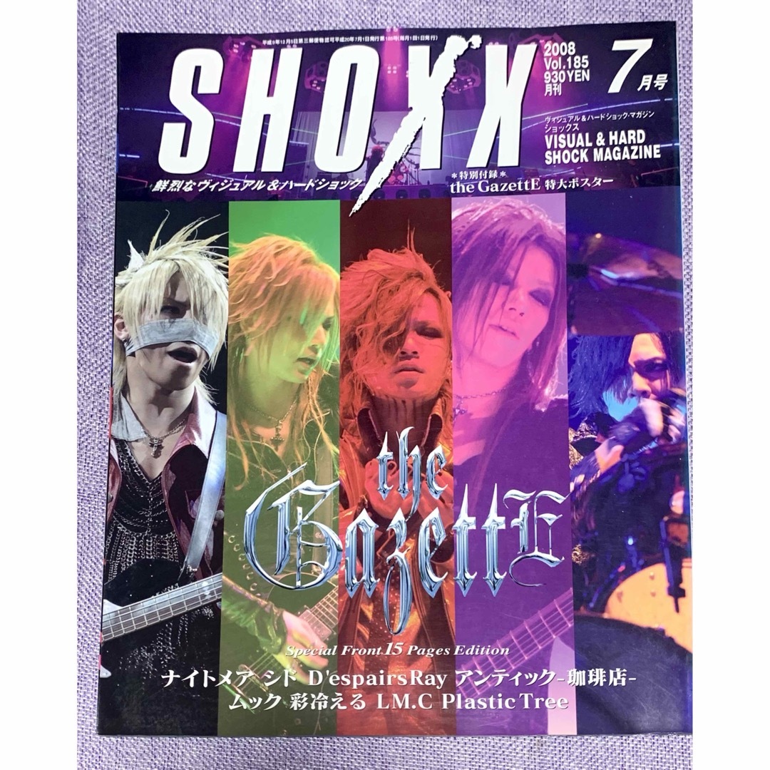 SHOXX 2008年 7月号 Vol.185 エンタメ/ホビーの雑誌(音楽/芸能)の商品写真