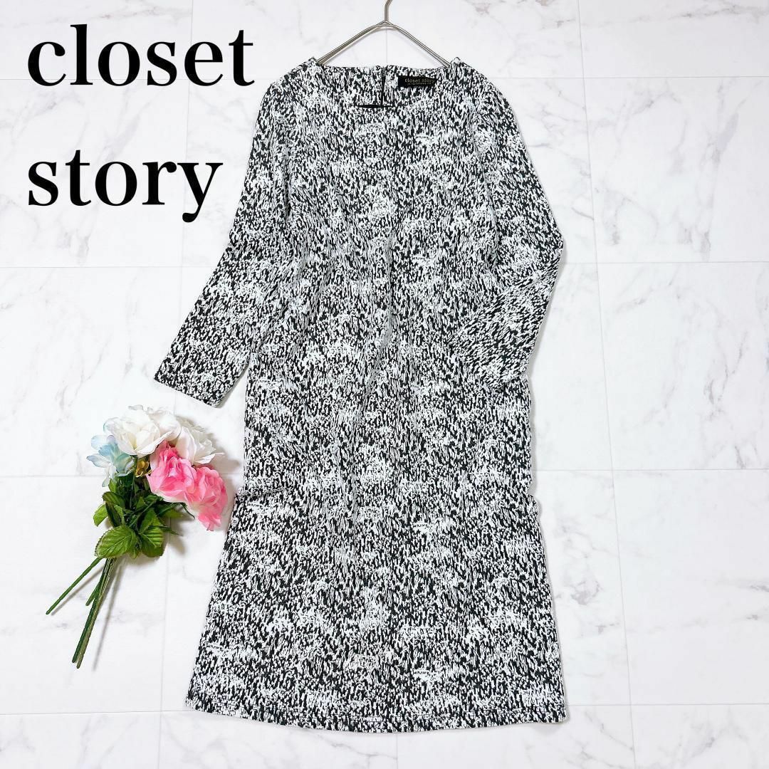 ■closet story ユナイテッドアローズ ノーカラーワンピース 総柄 レディースのワンピース(その他)の商品写真