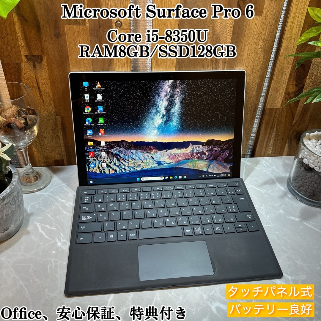 Microsoft(マイクロソフト)のSurface Pro 6 ☘️i5第8世代 /メモ8GB/SSD128GB スマホ/家電/カメラのPC/タブレット(ノートPC)の商品写真