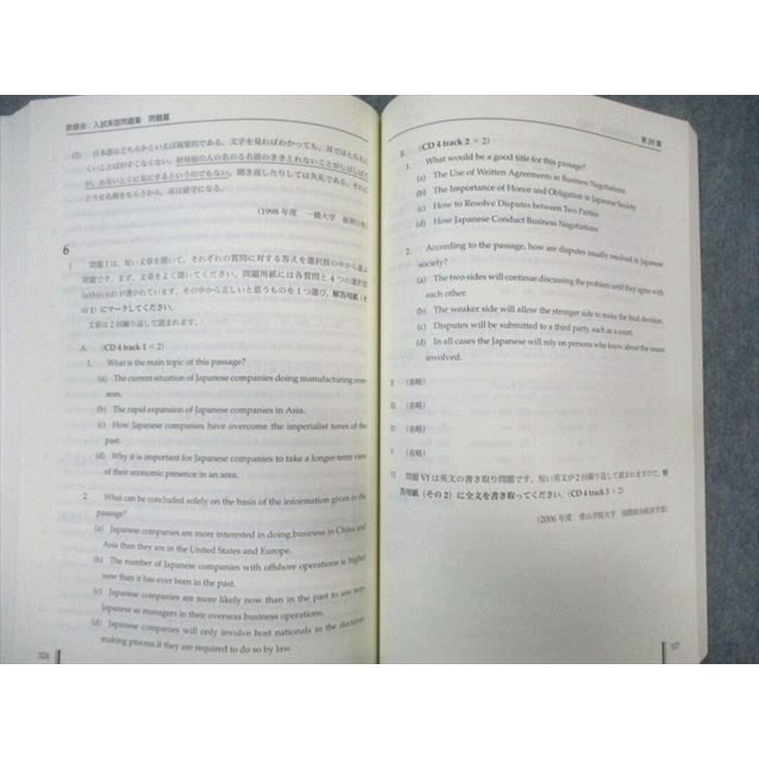 WL03-041 鉄緑会 入試英語問題集 2021 60R0D エンタメ/ホビーの本(語学/参考書)の商品写真