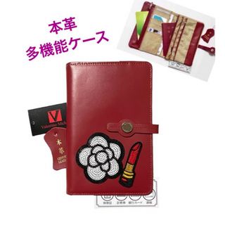 本革　多機能ケース　赤　カメリア、口紅　マルチケース　パスポートケース　新品(財布)