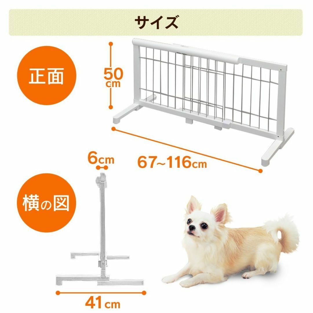 アイリスプラザ ペットゲート ホワイト×シルバー 高さ50cm 設置幅67-11 キッズ/ベビー/マタニティの寝具/家具(その他)の商品写真