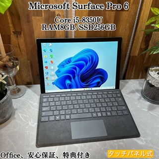 マイクロソフト(Microsoft)のSurface Pro 6 ブラック☘️i5第8世代/SSD256G☘️メ8G(ノートPC)