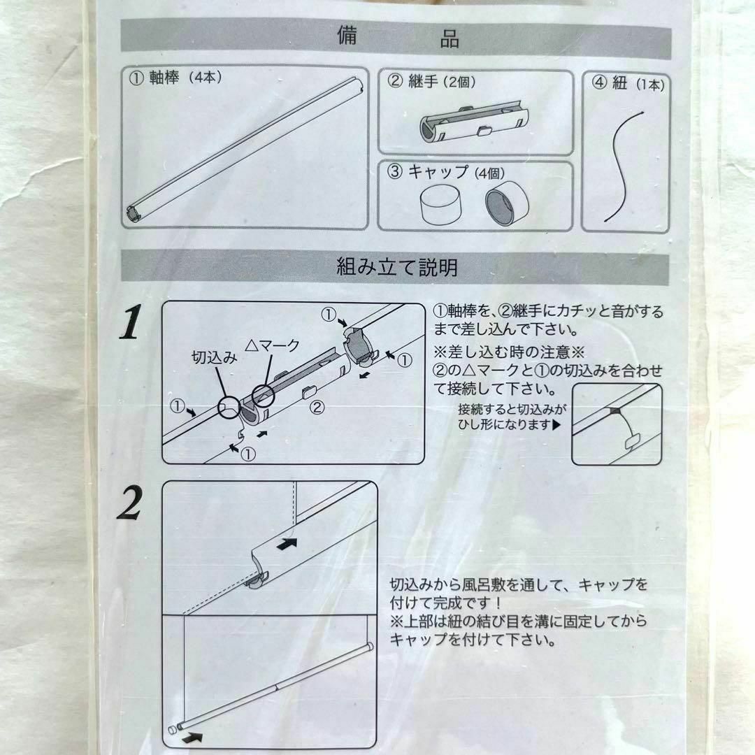 有職 YU-SOKU タペストリー棒スマート インテリア/住まい/日用品のインテリア小物(その他)の商品写真