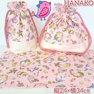 鳥柄×クリーム色 ハンドメイド お弁当袋 コップ袋 ランチョンマット 女の子(外出用品)